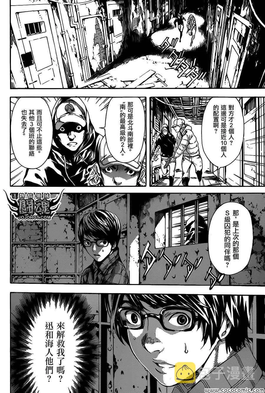 第63话 第4页