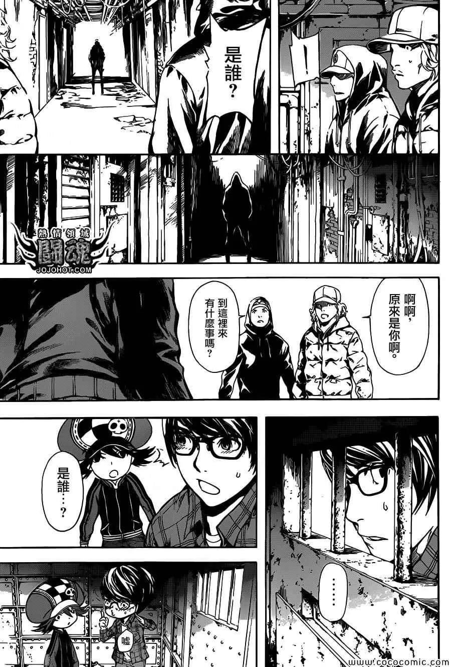 第63话 第5页