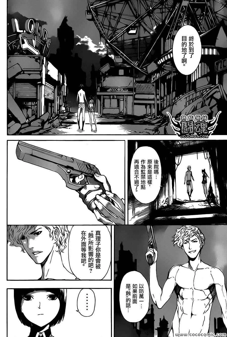 第63话 第10页