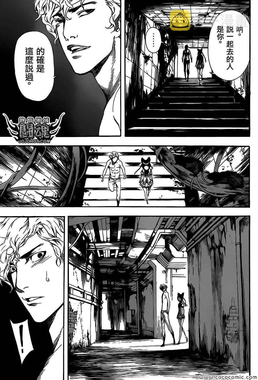 第63话 第11页