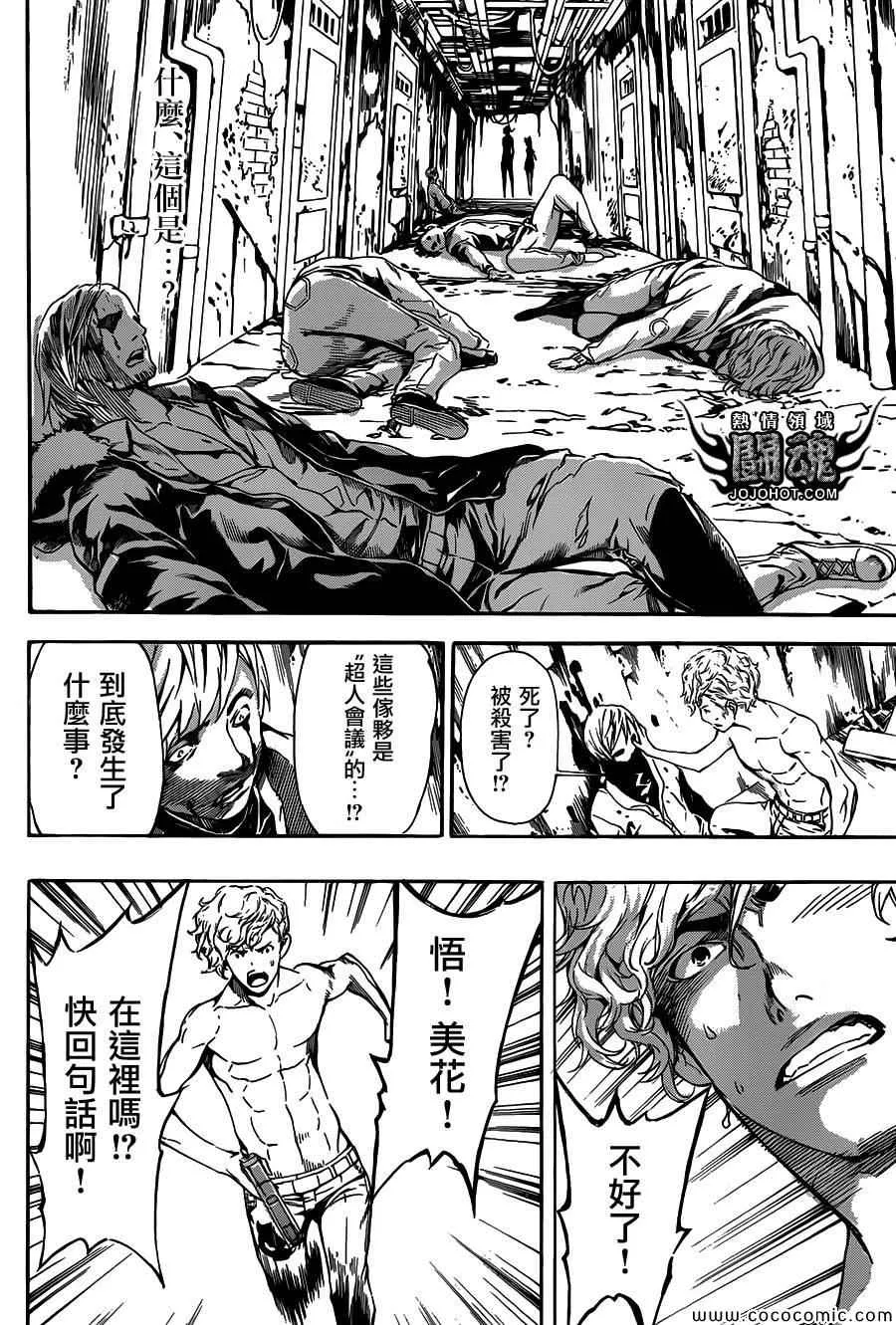 第63话 第12页