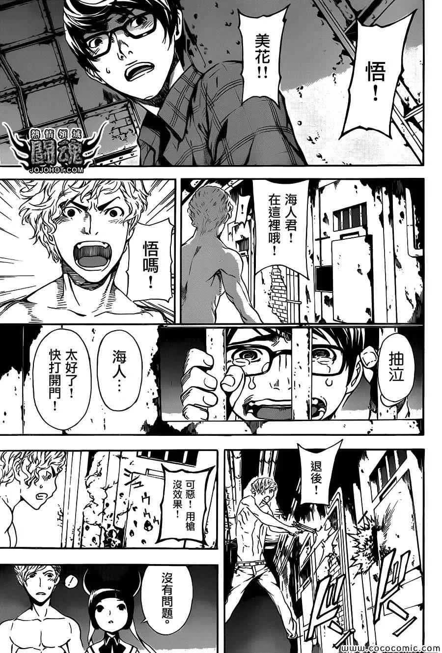 第63话 第13页