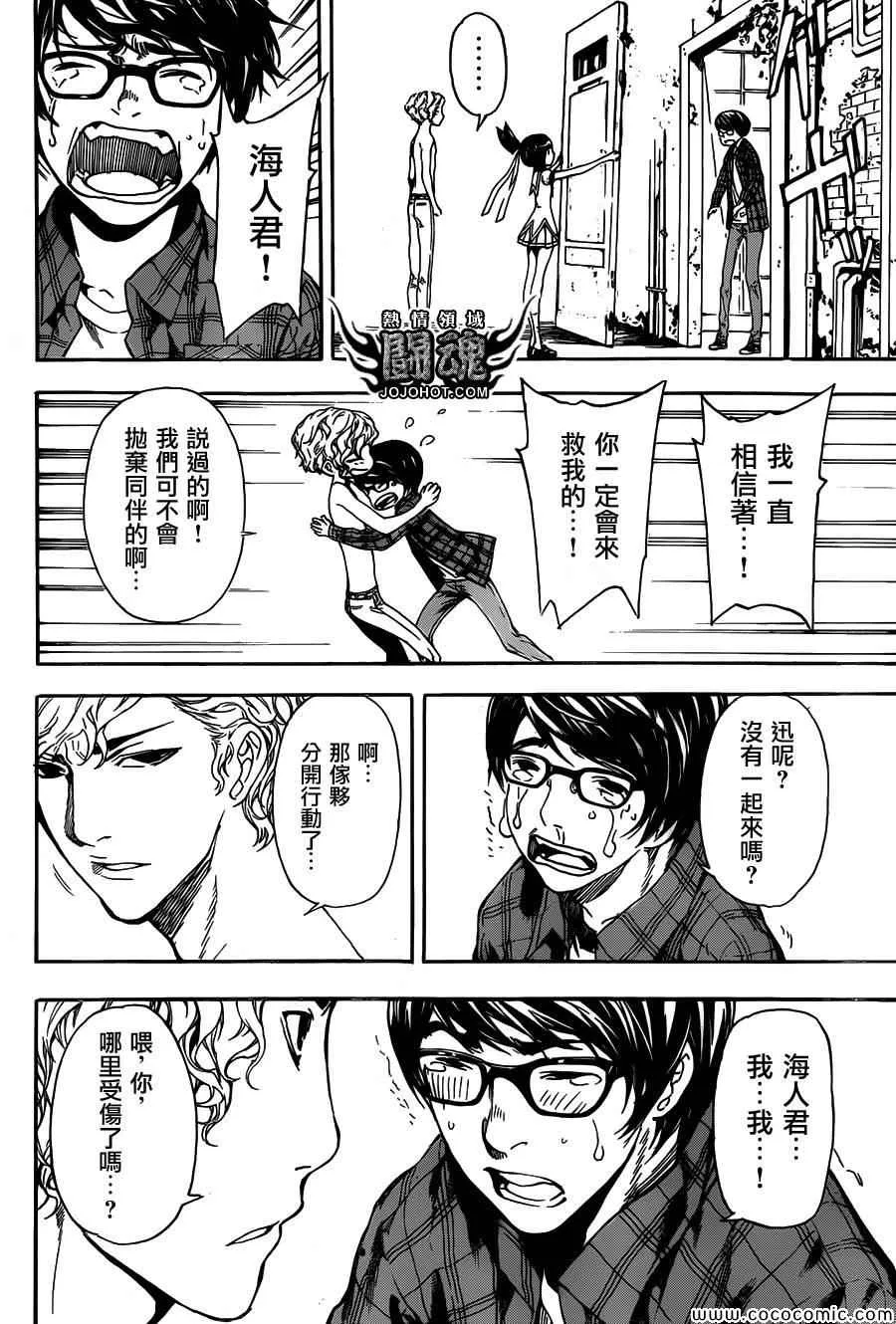 第63话 第14页
