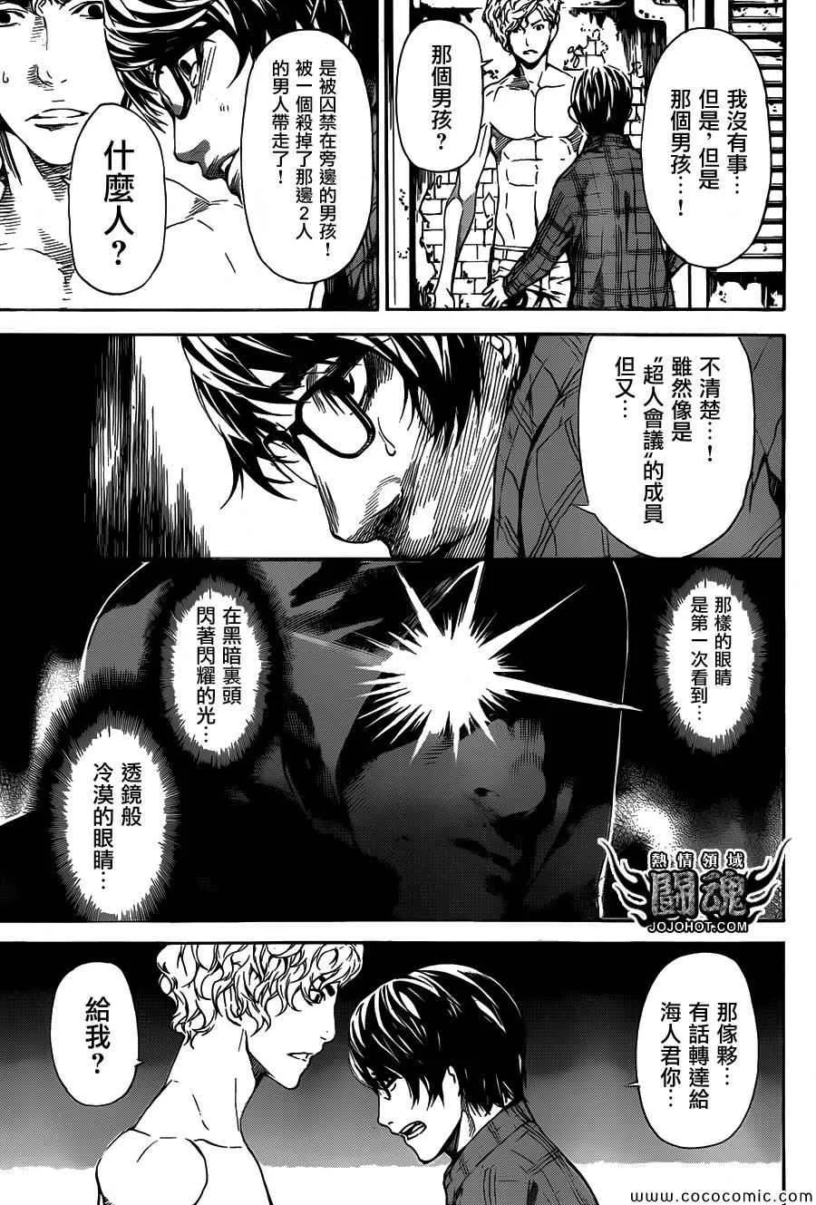 第63话 第15页