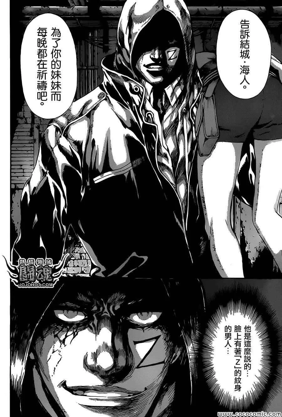第63话 第16页
