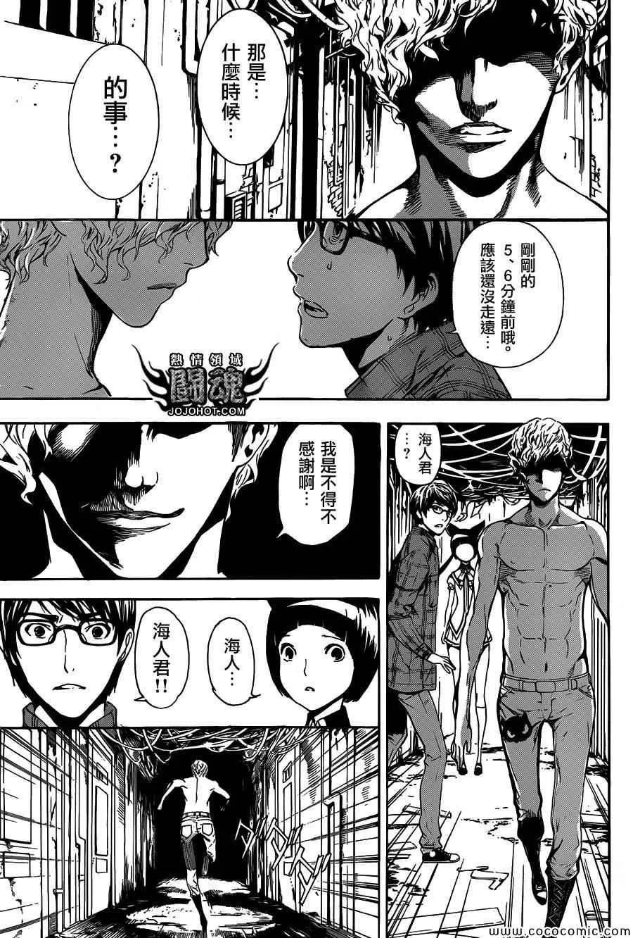 第63话 第17页