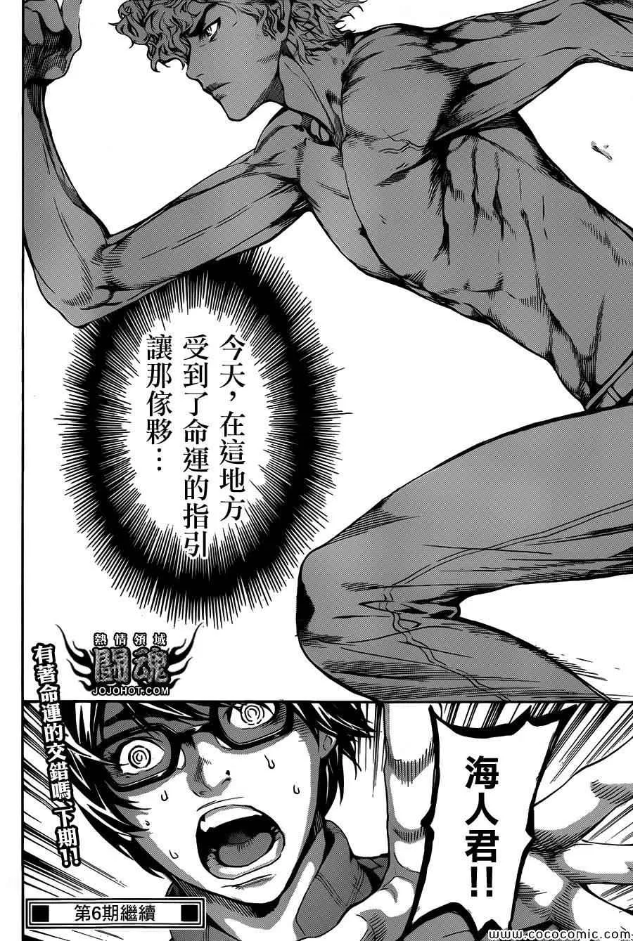 第63话 第18页