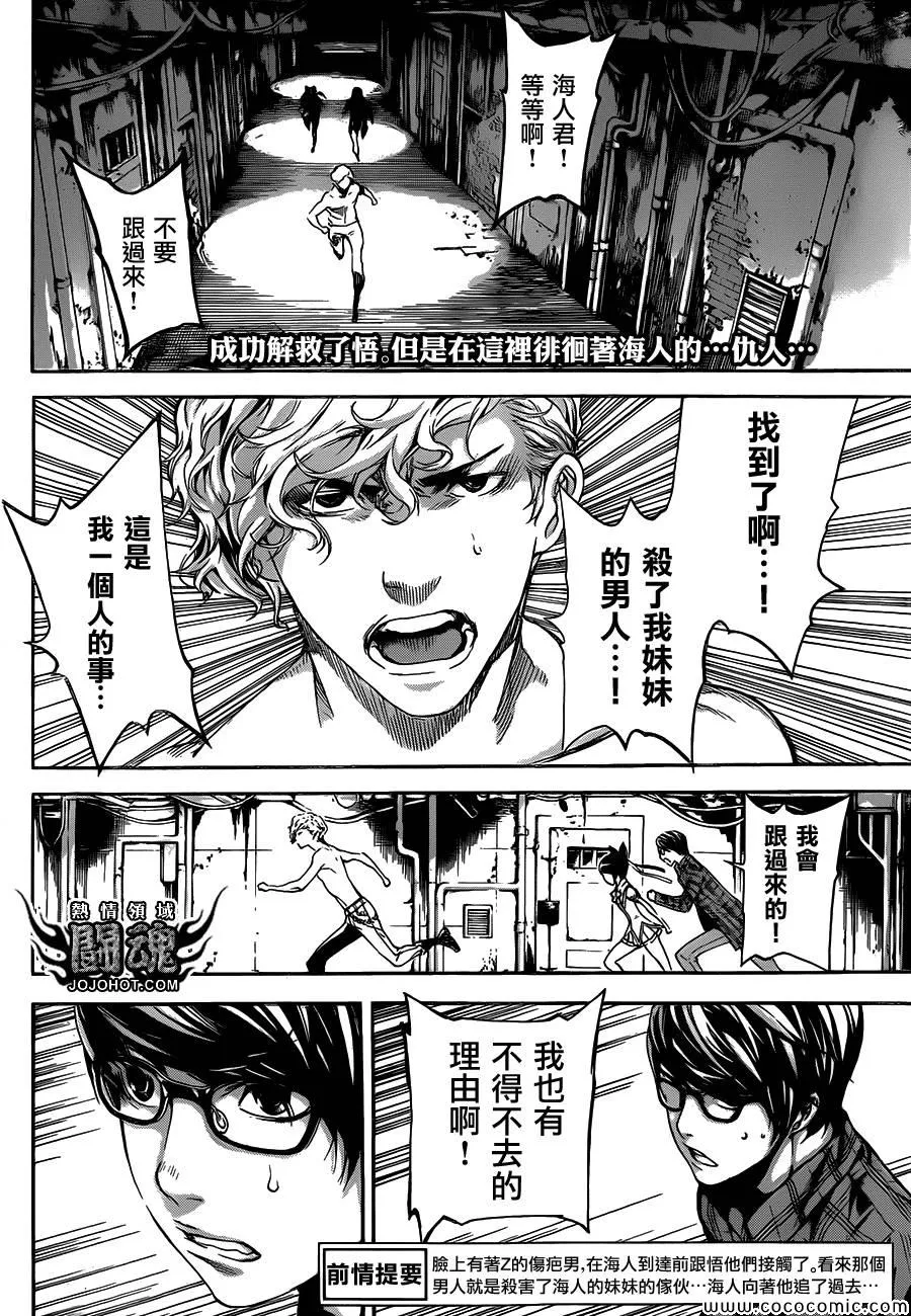 第64话 第2页