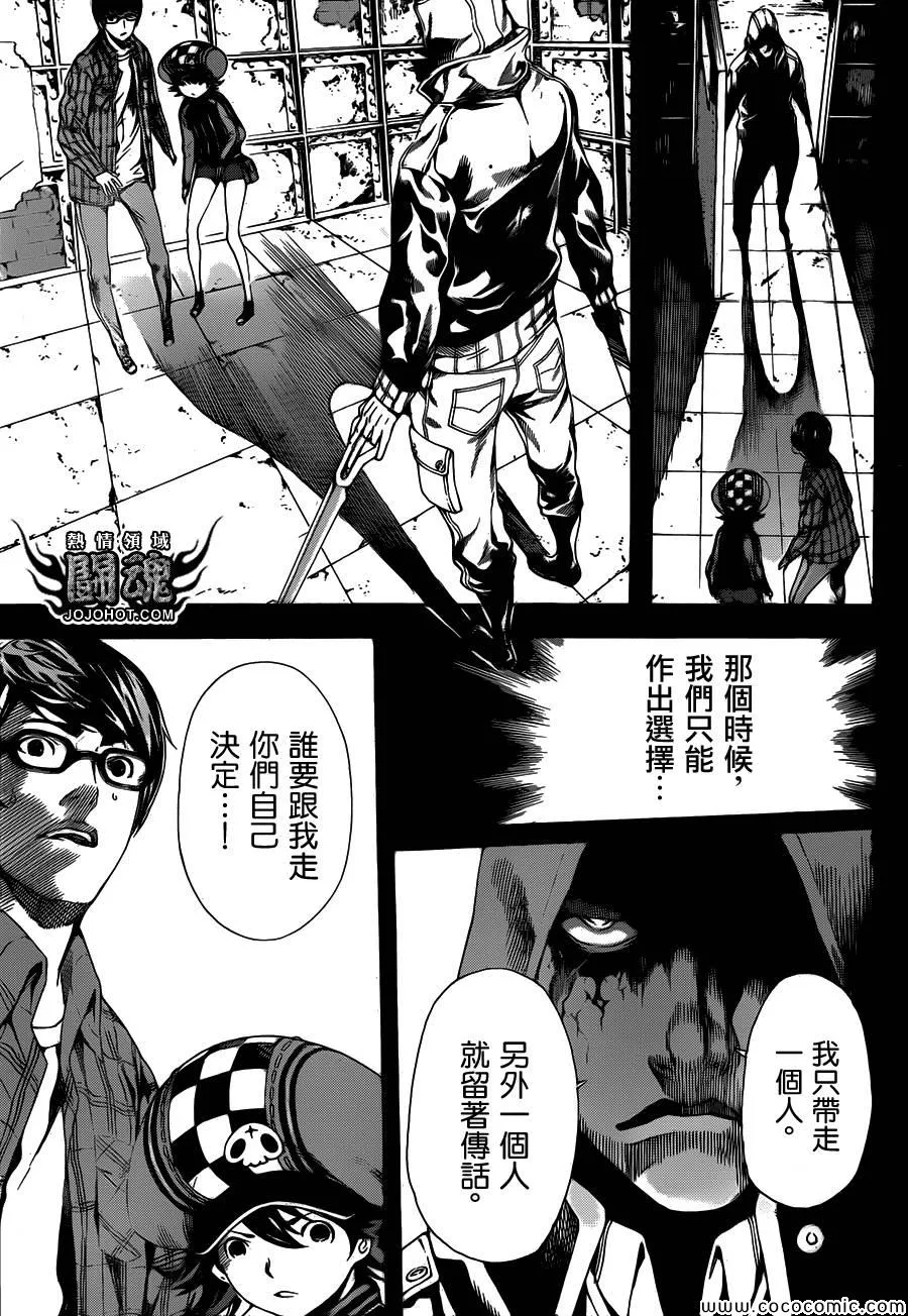 第64话 第3页