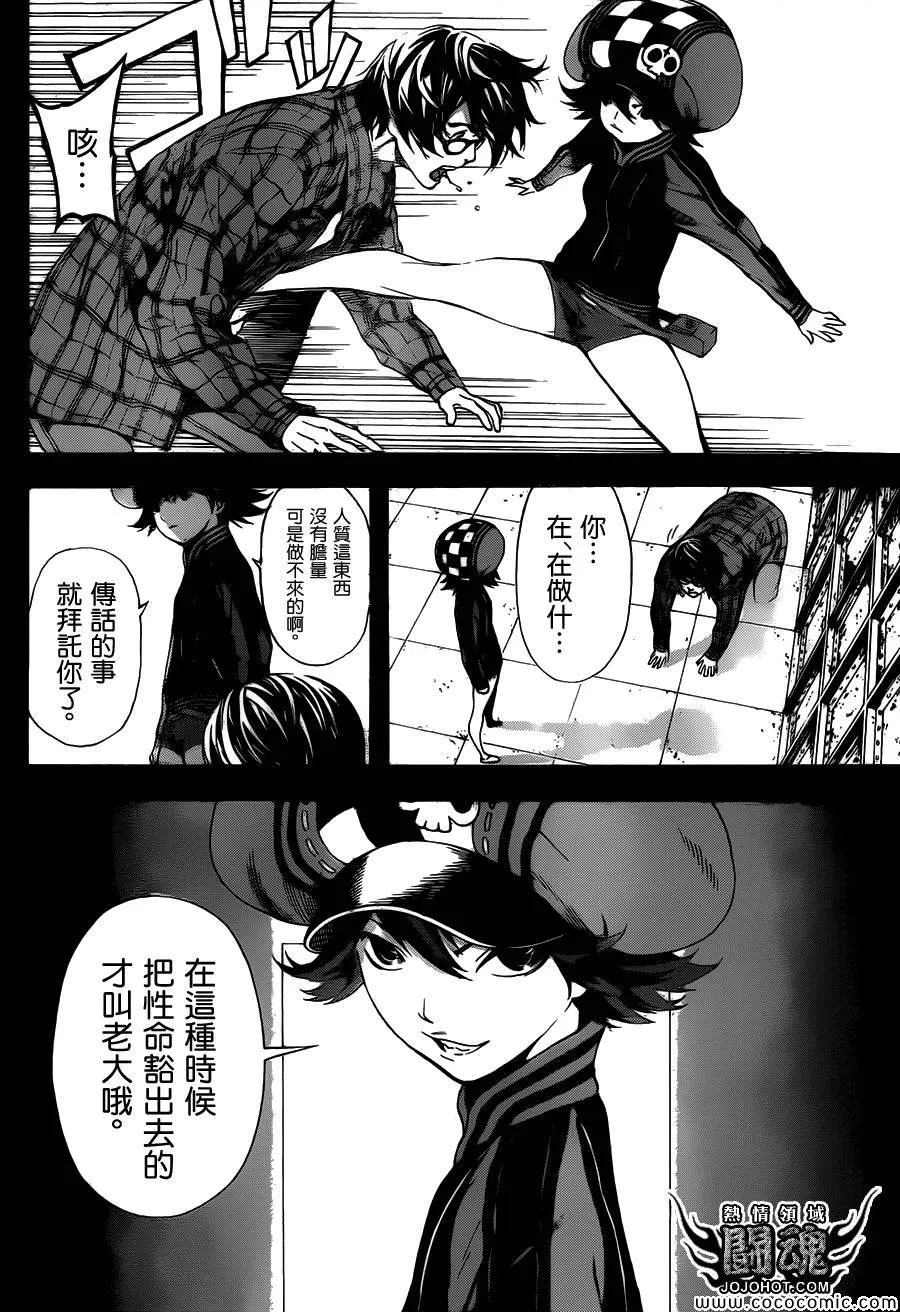 第64话 第4页