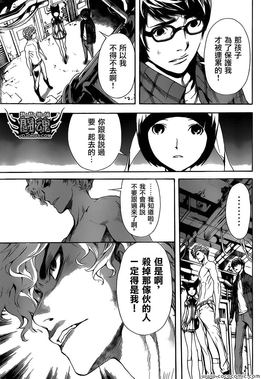 第64话 第5页