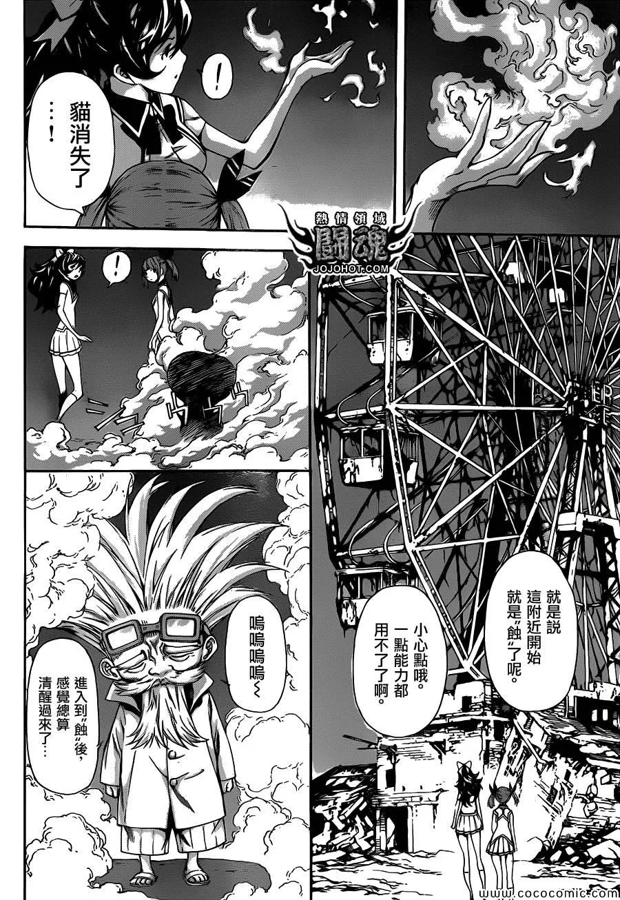 第64话 第6页