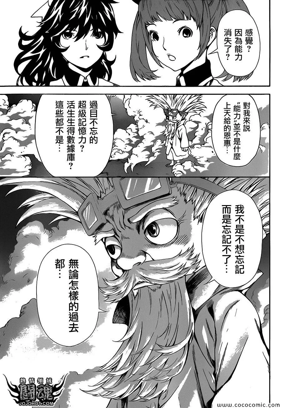 第64话 第7页