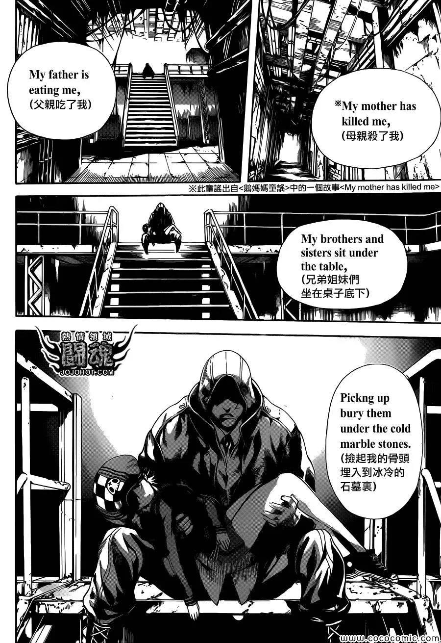 第64话 第8页