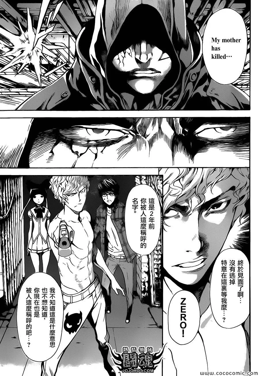 第64话 第9页