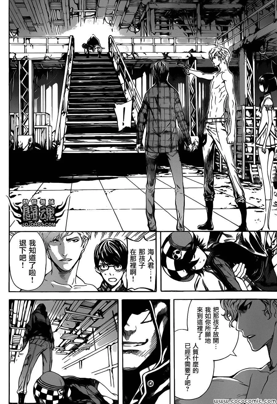 第64话 第10页