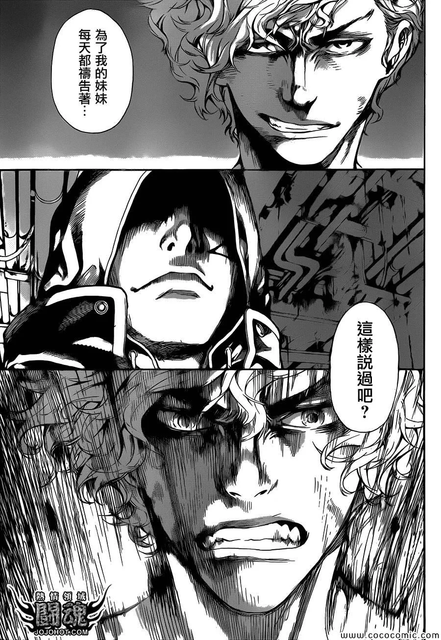 第64话 第11页