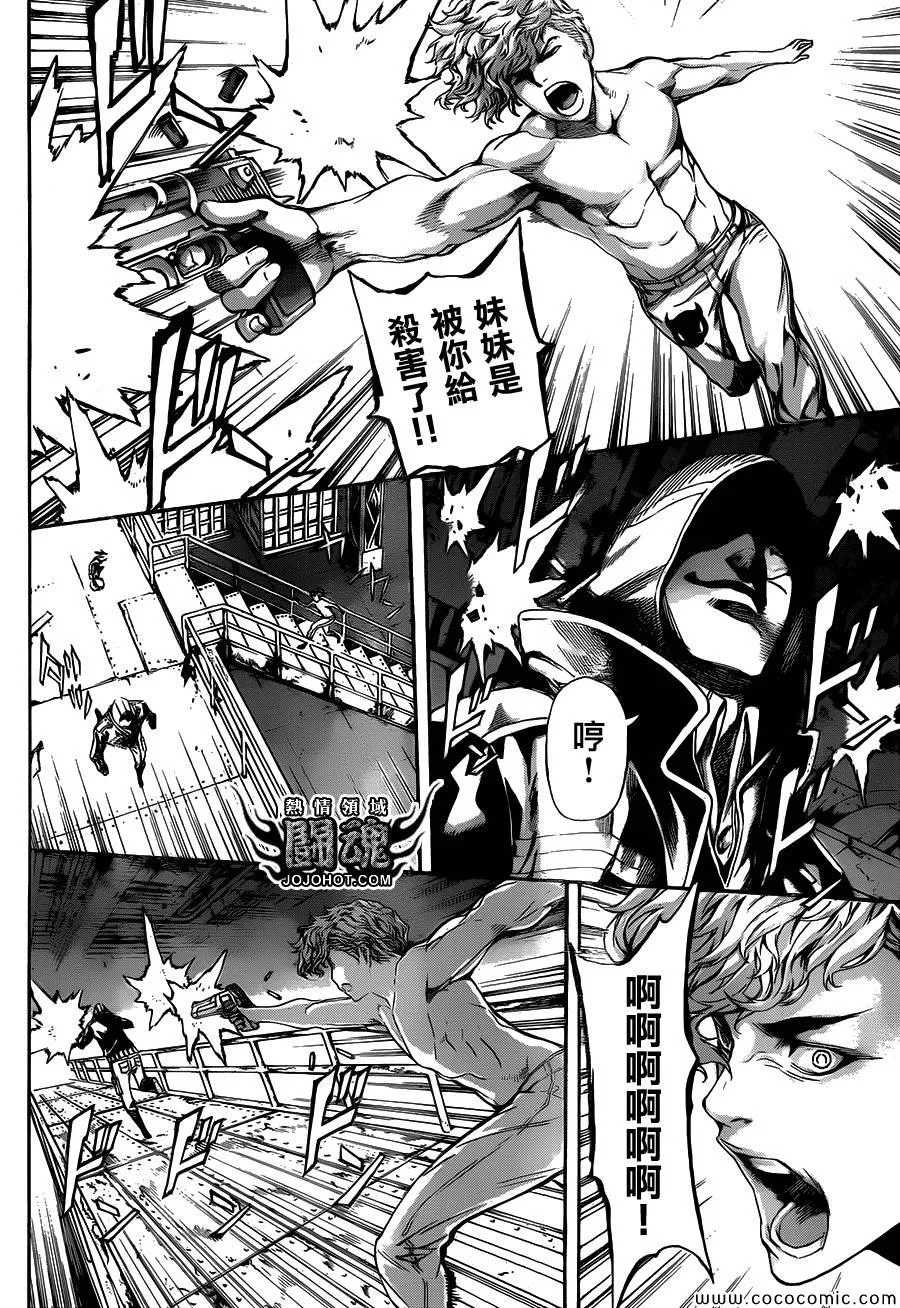 第64话 第12页