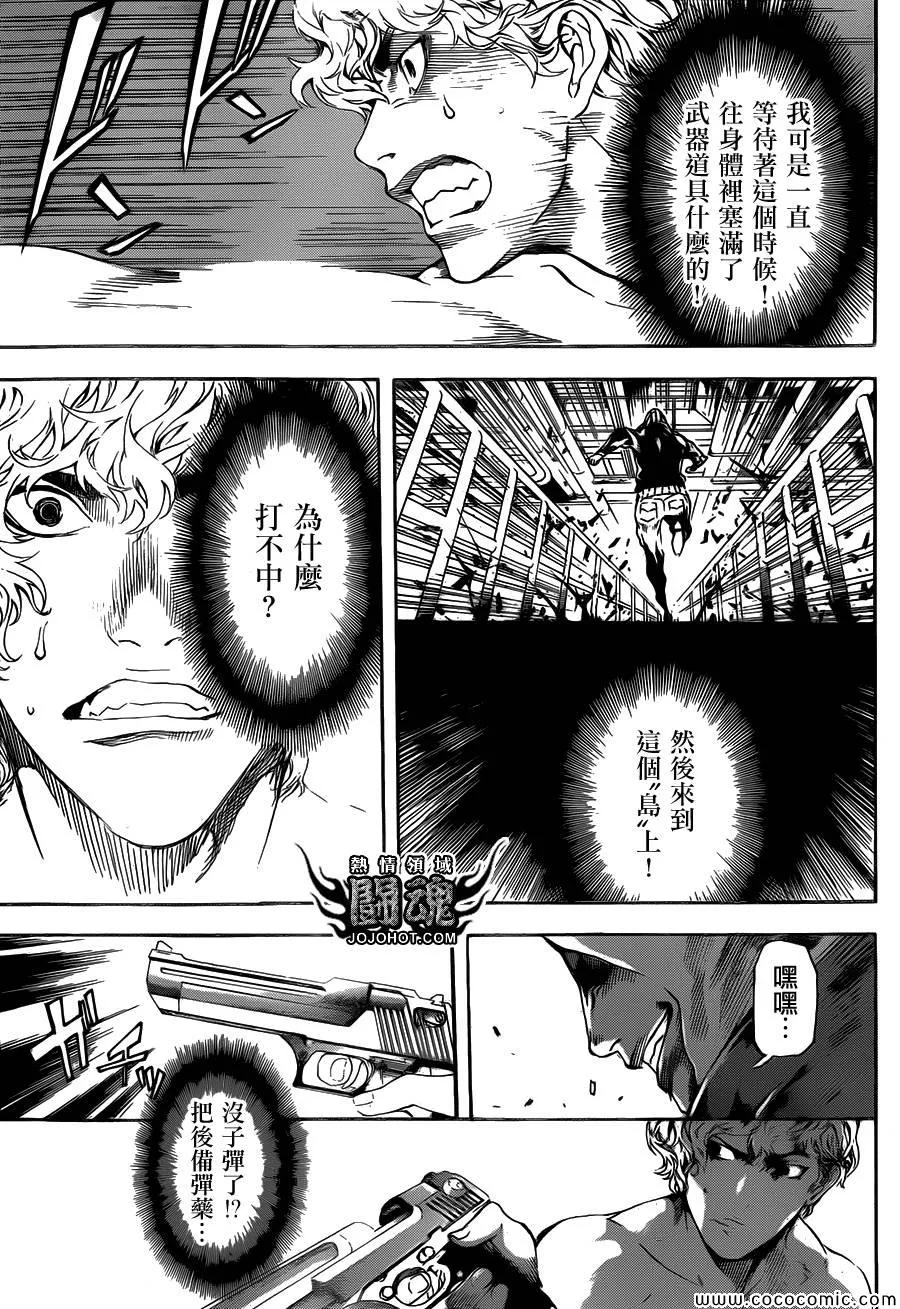 第64话 第13页