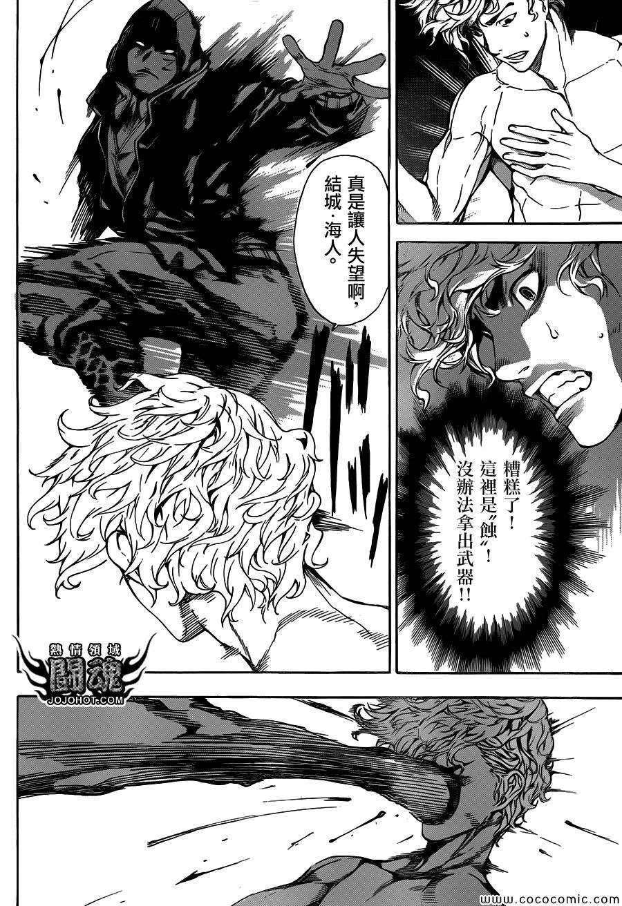 第64话 第14页