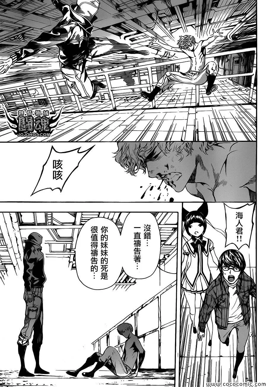 第64话 第15页