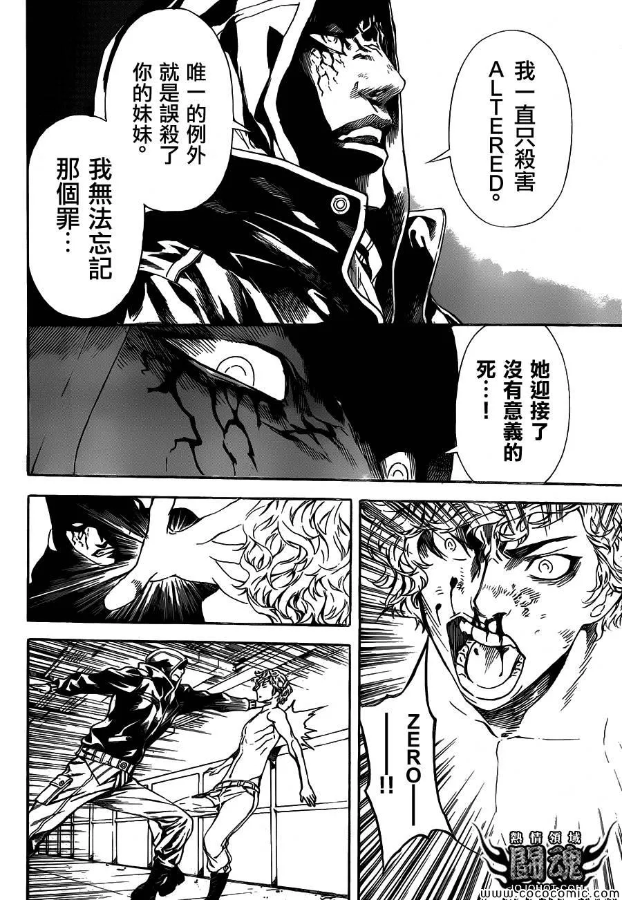 第64话 第16页