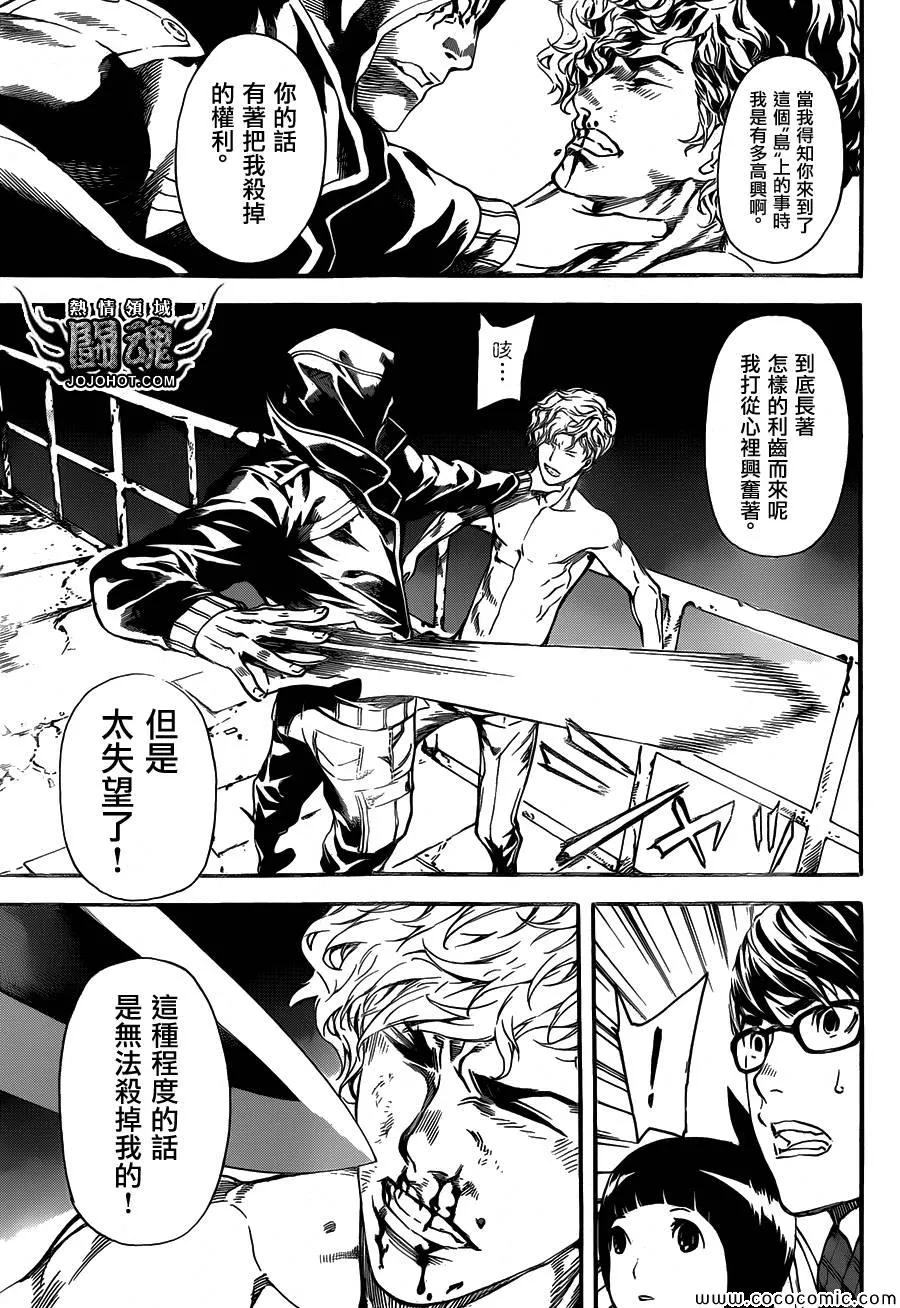 第64话 第17页