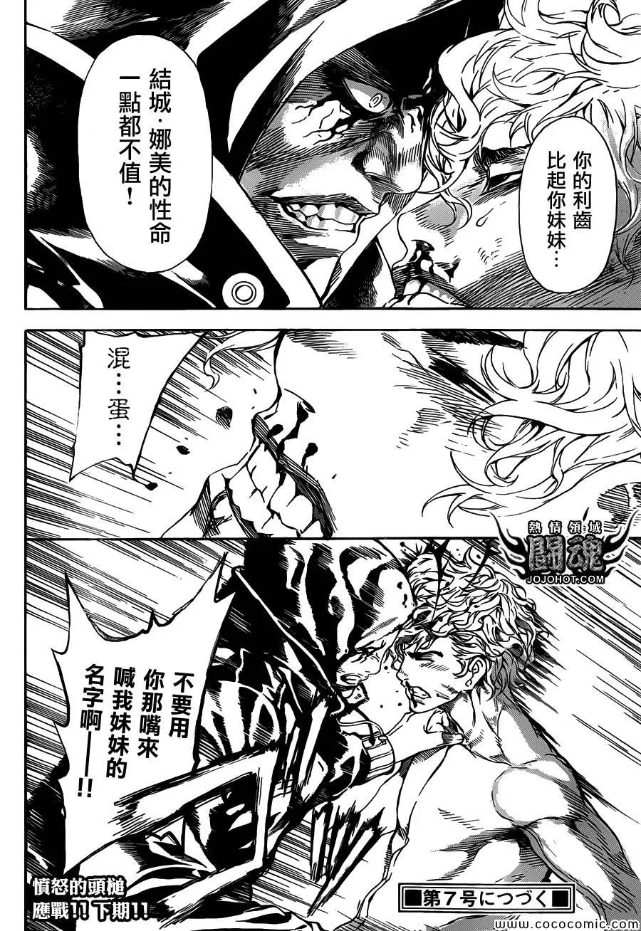 第64话 第18页