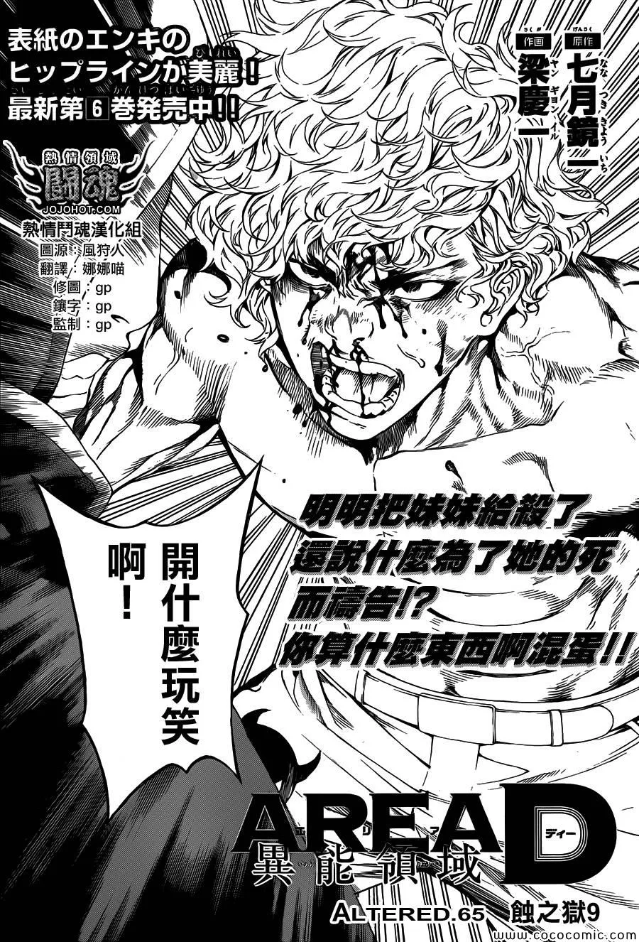 第65话 第1页