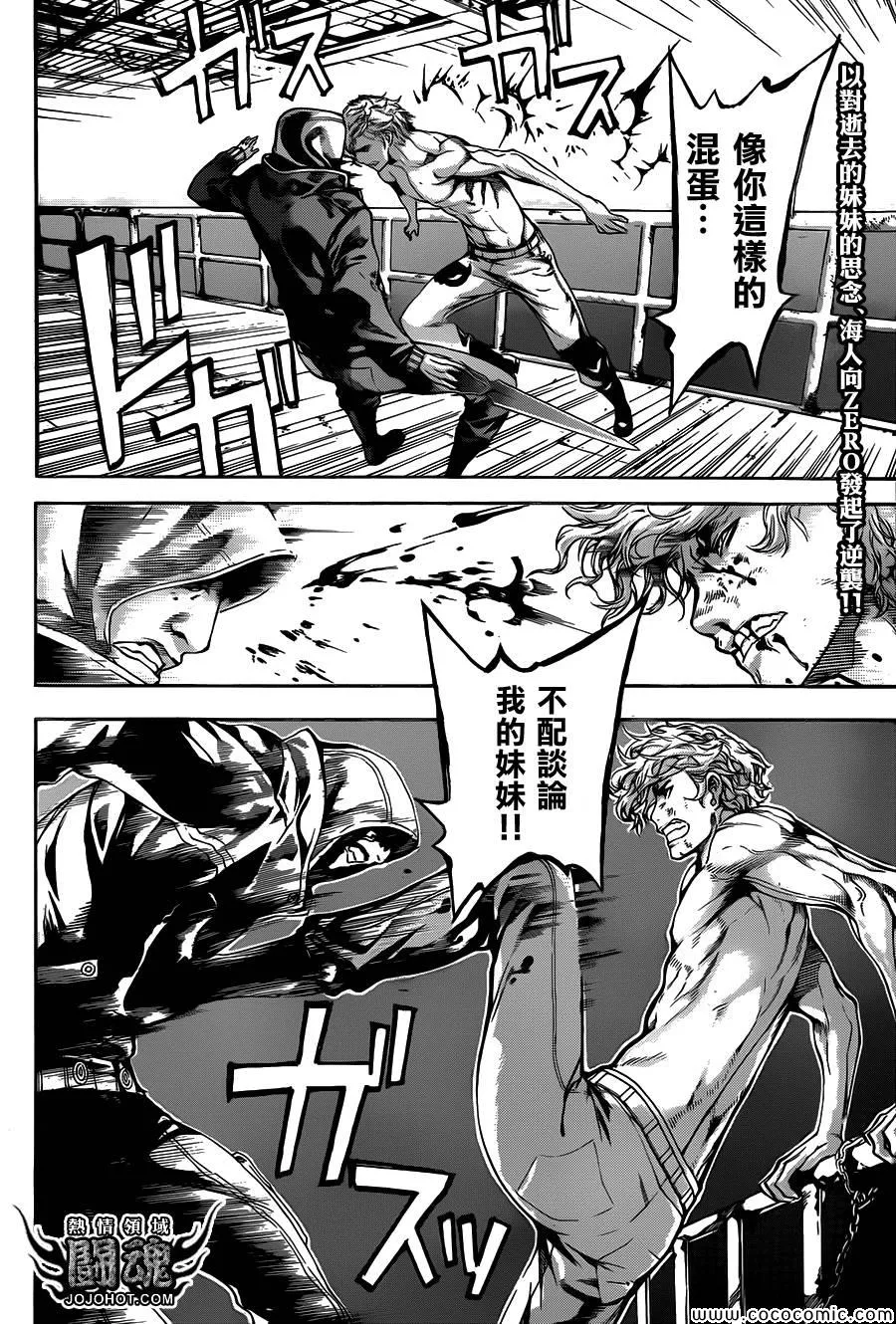第65话 第2页