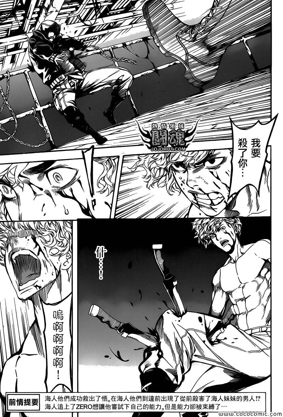 第65话 第3页