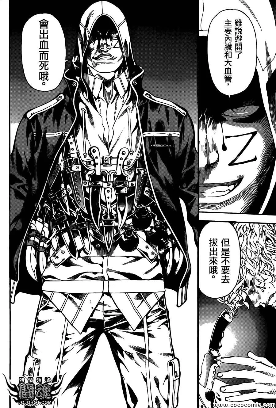 第65话 第4页