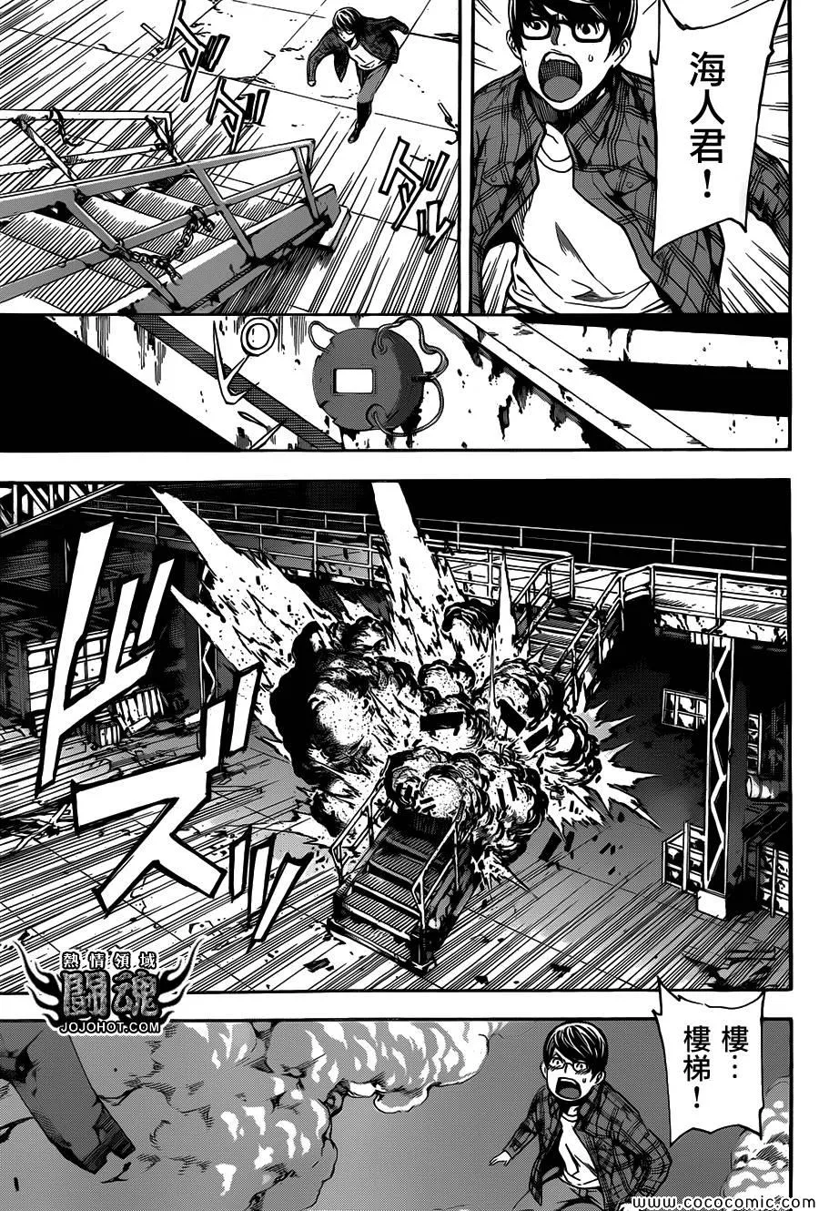 第65话 第5页