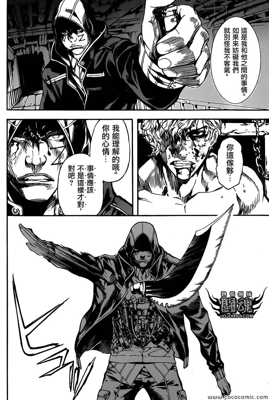 第65话 第6页
