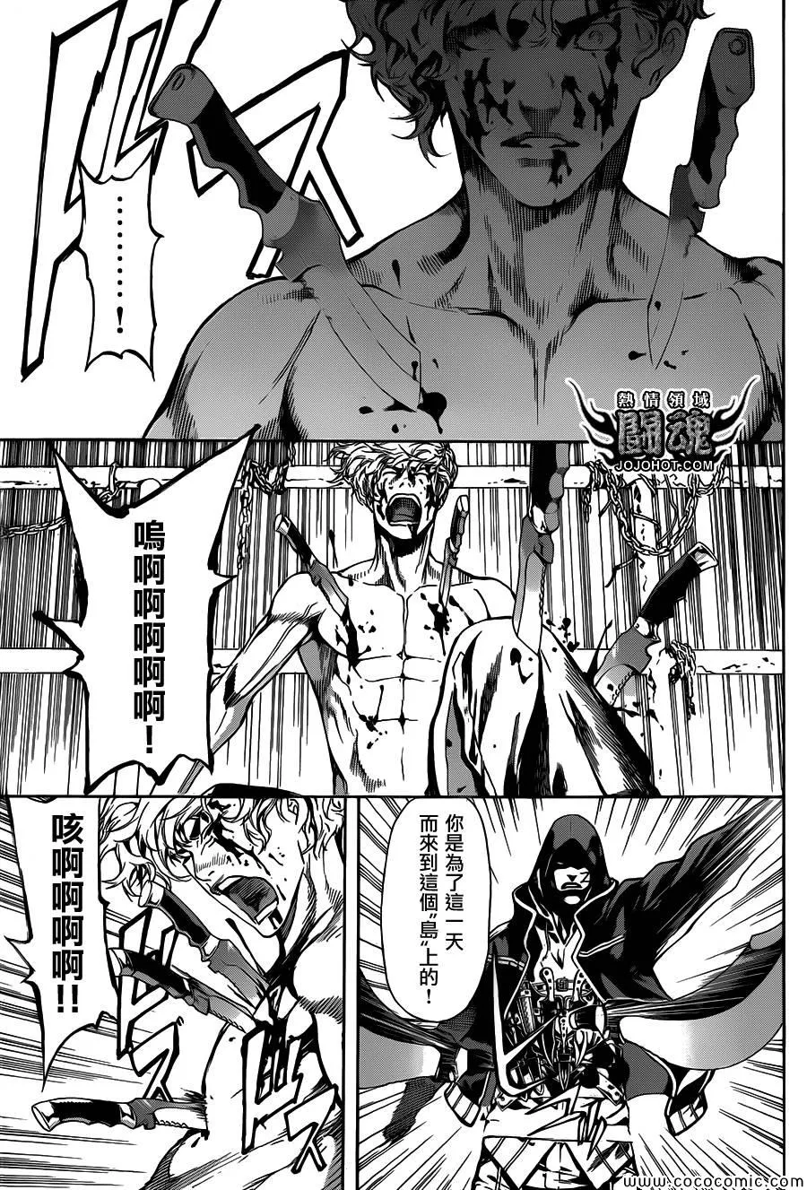 第65话 第7页