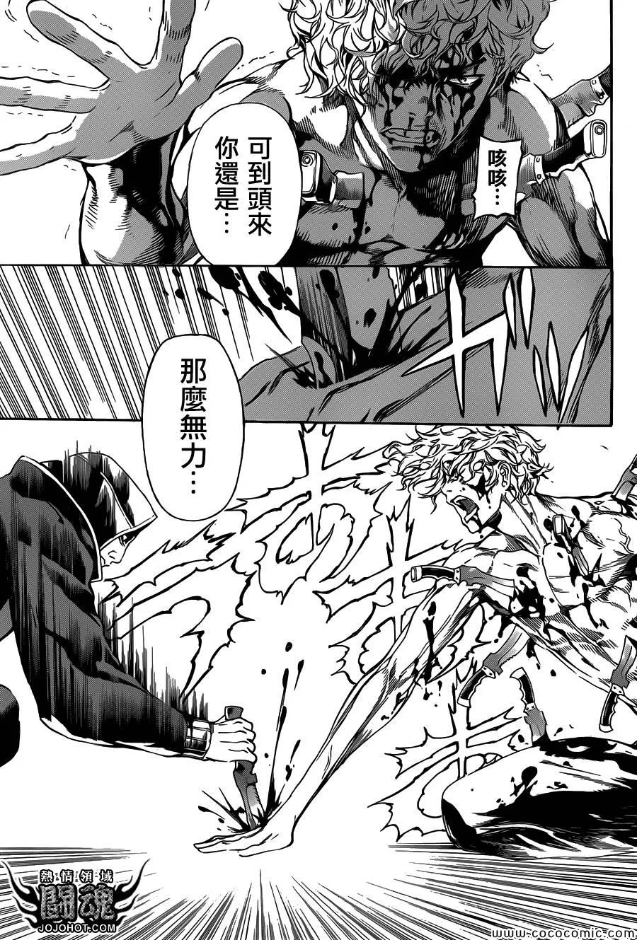 第65话 第9页