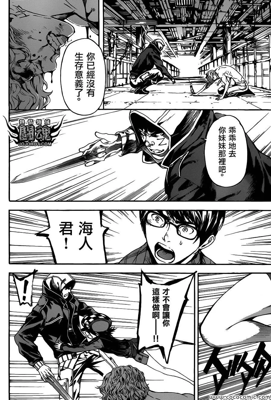 第65话 第10页