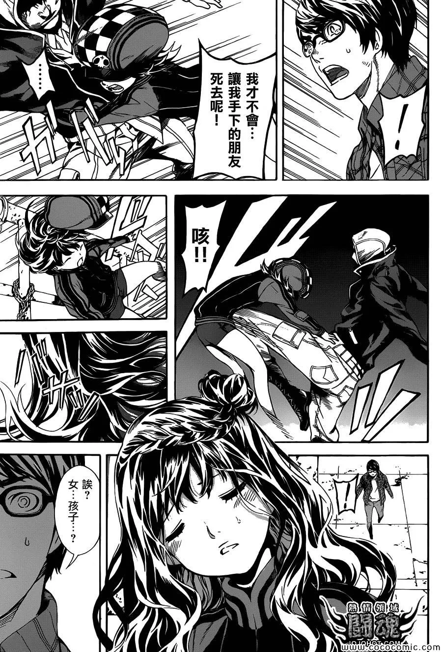 第65话 第11页