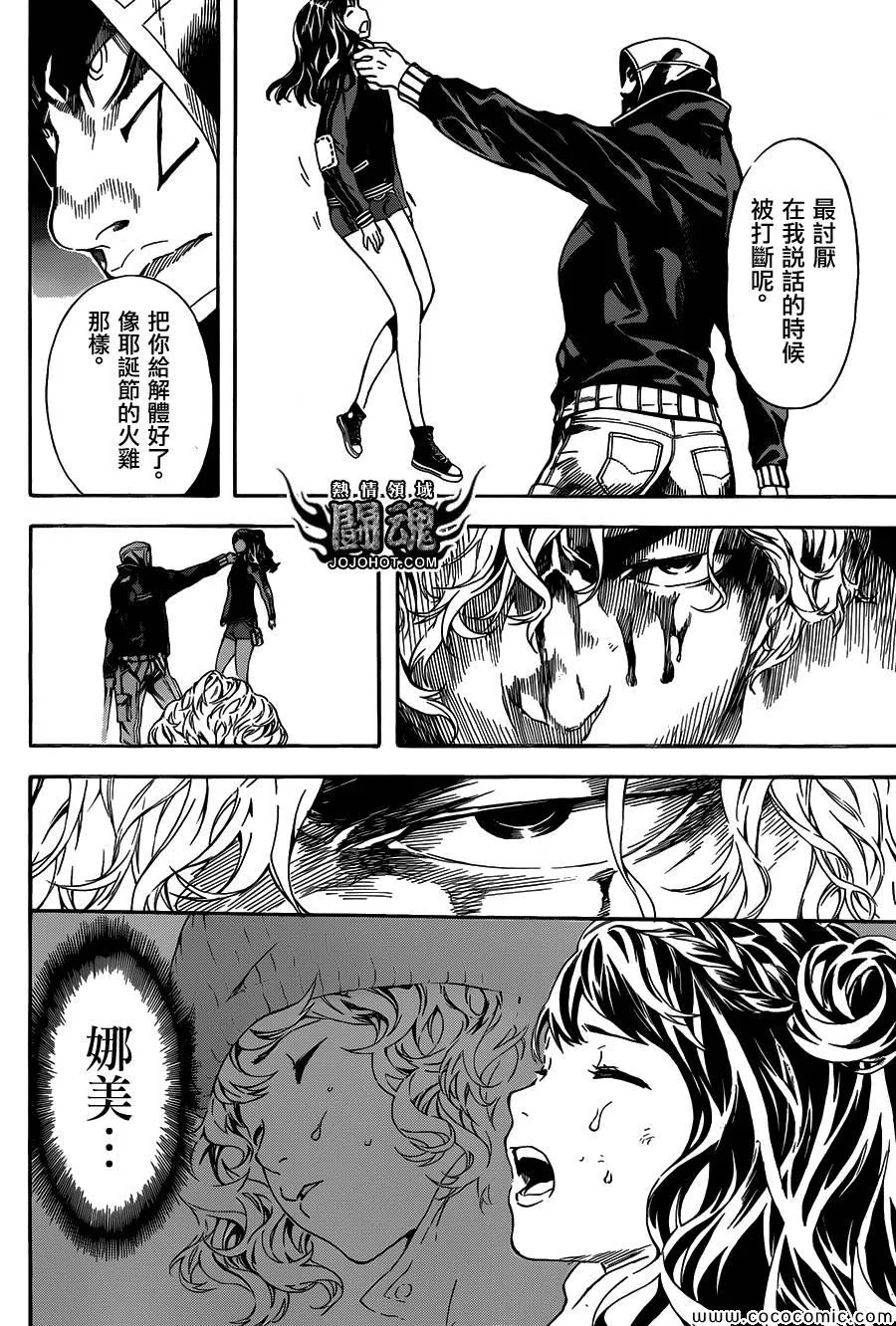 第65话 第12页