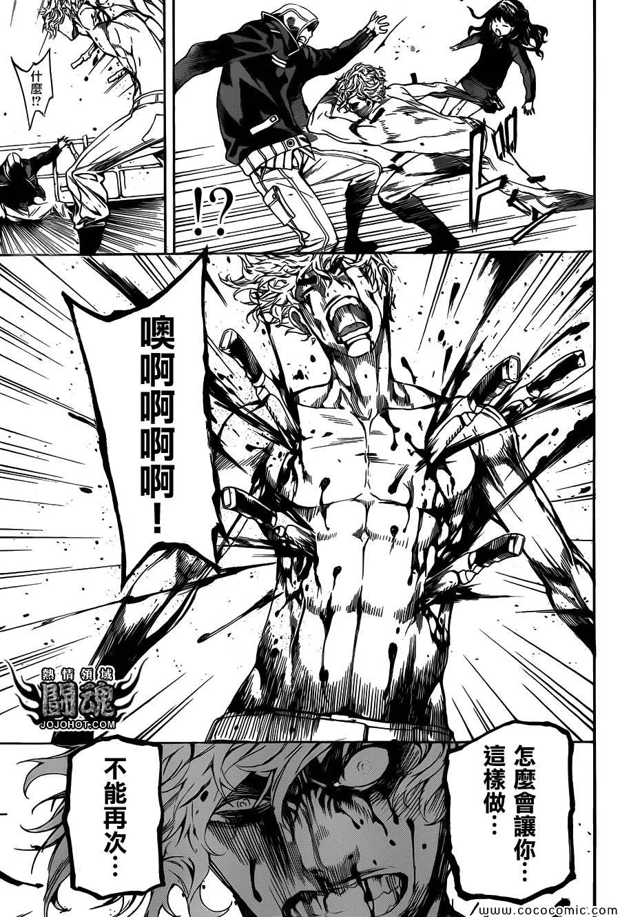 第65话 第15页