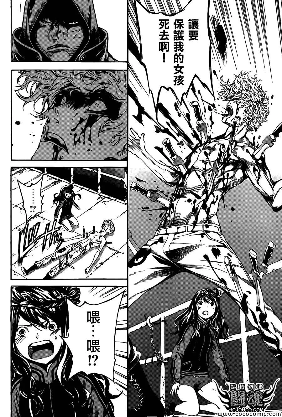 第65话 第16页