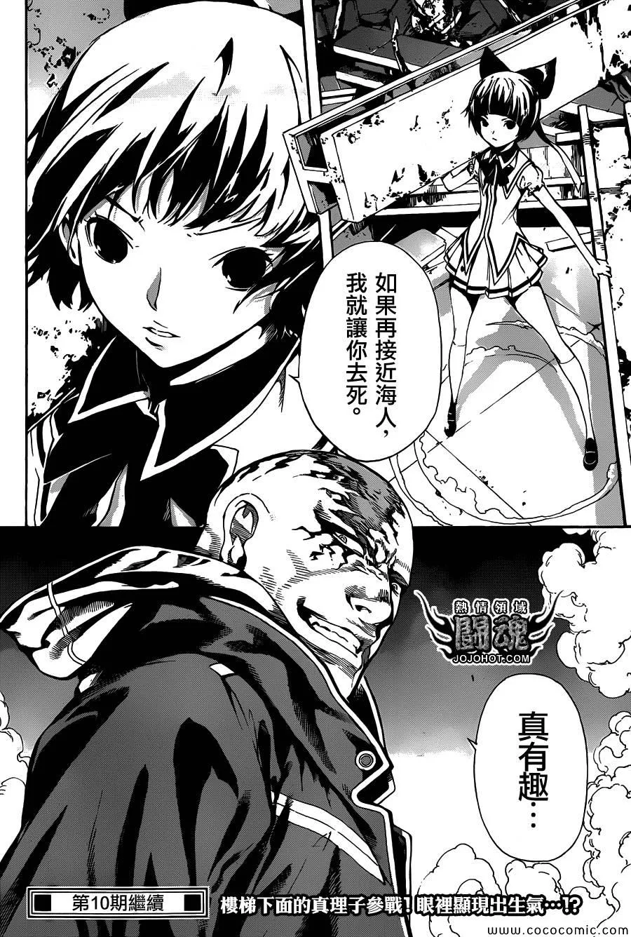 第65话 第18页