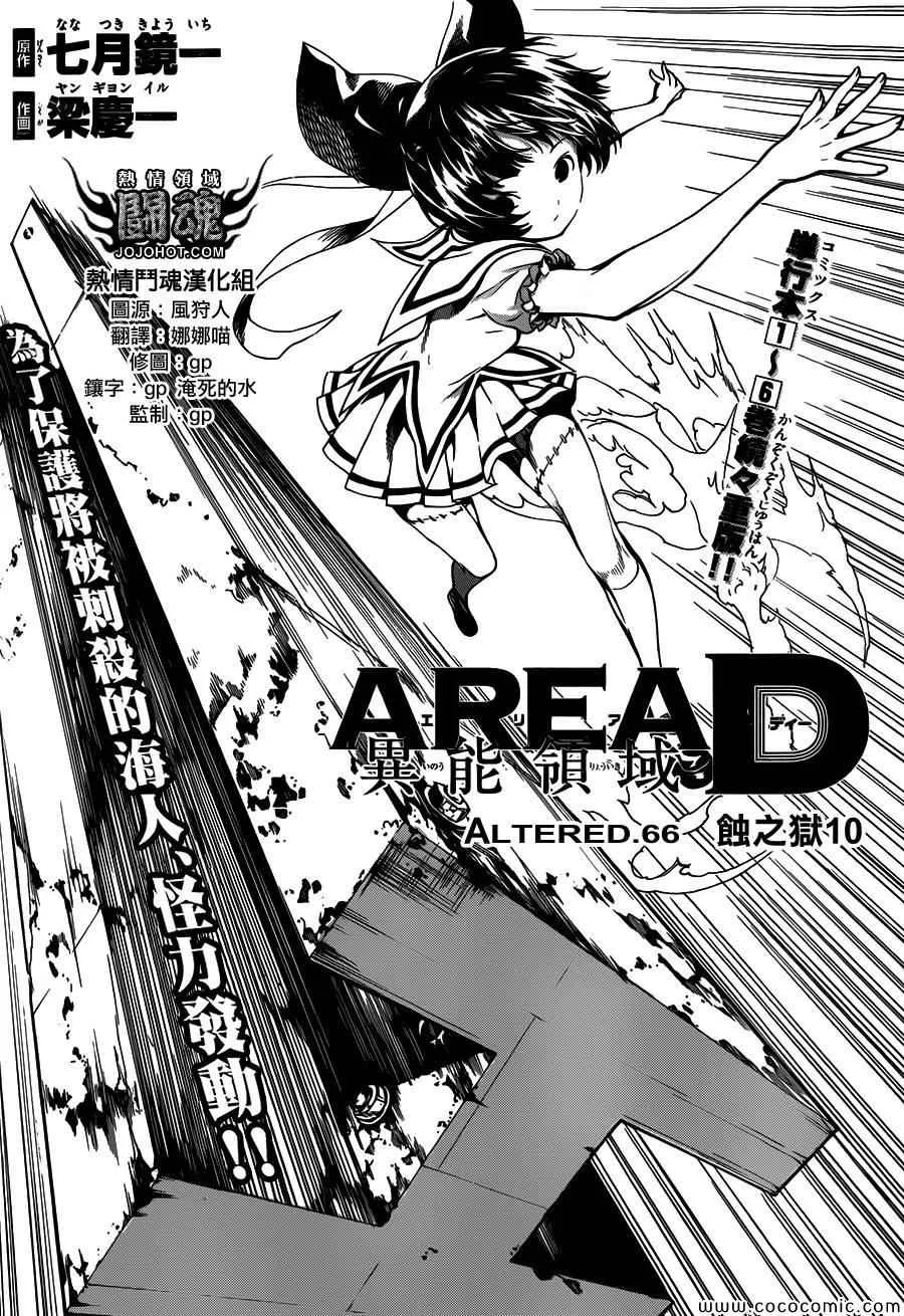 第66话 第1页