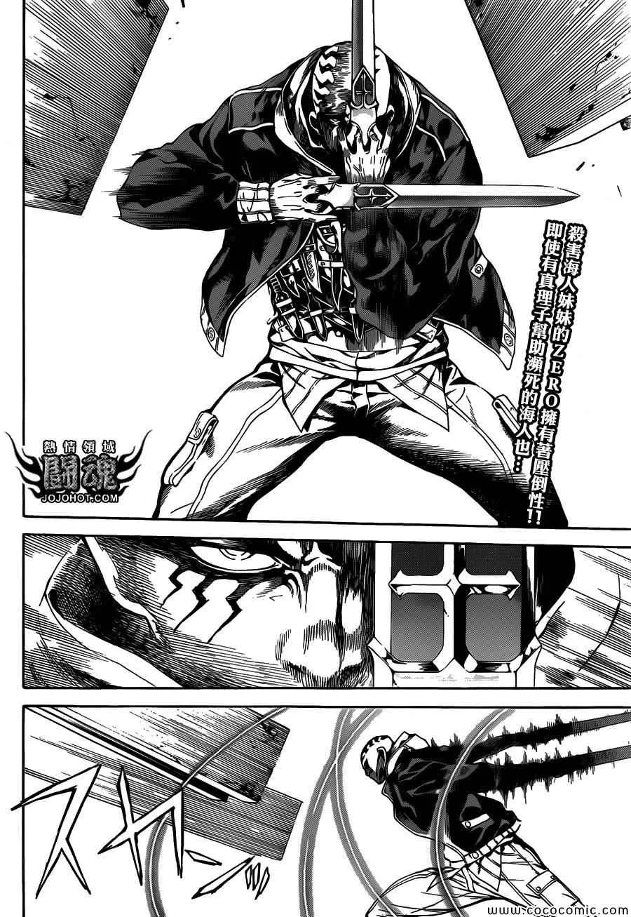 第66话 第2页