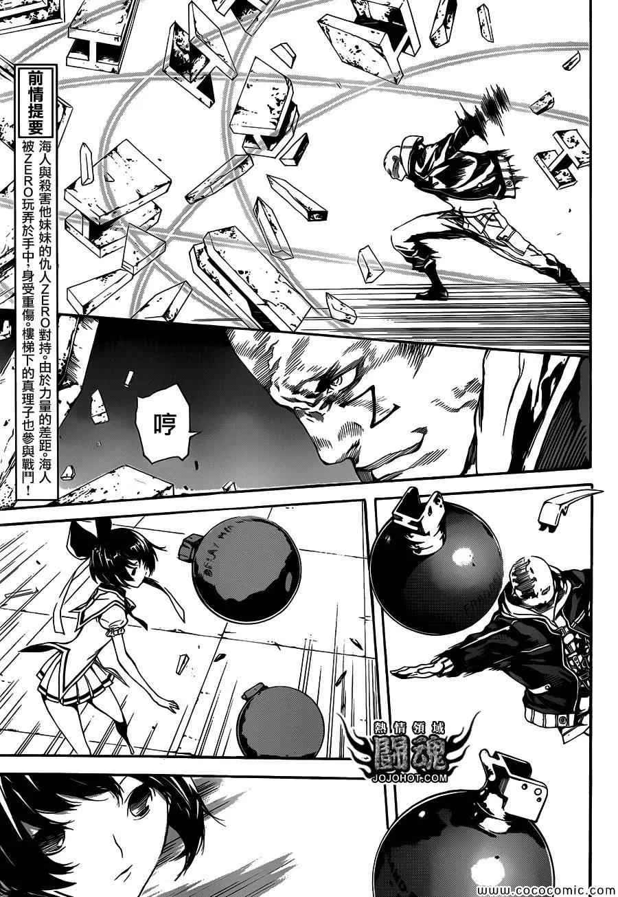第66话 第3页