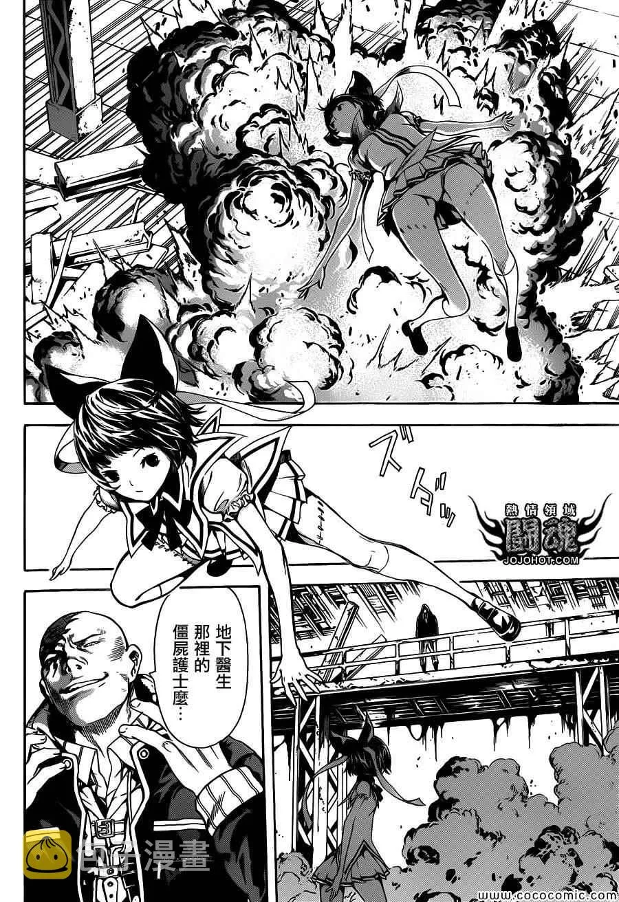 第66话 第4页