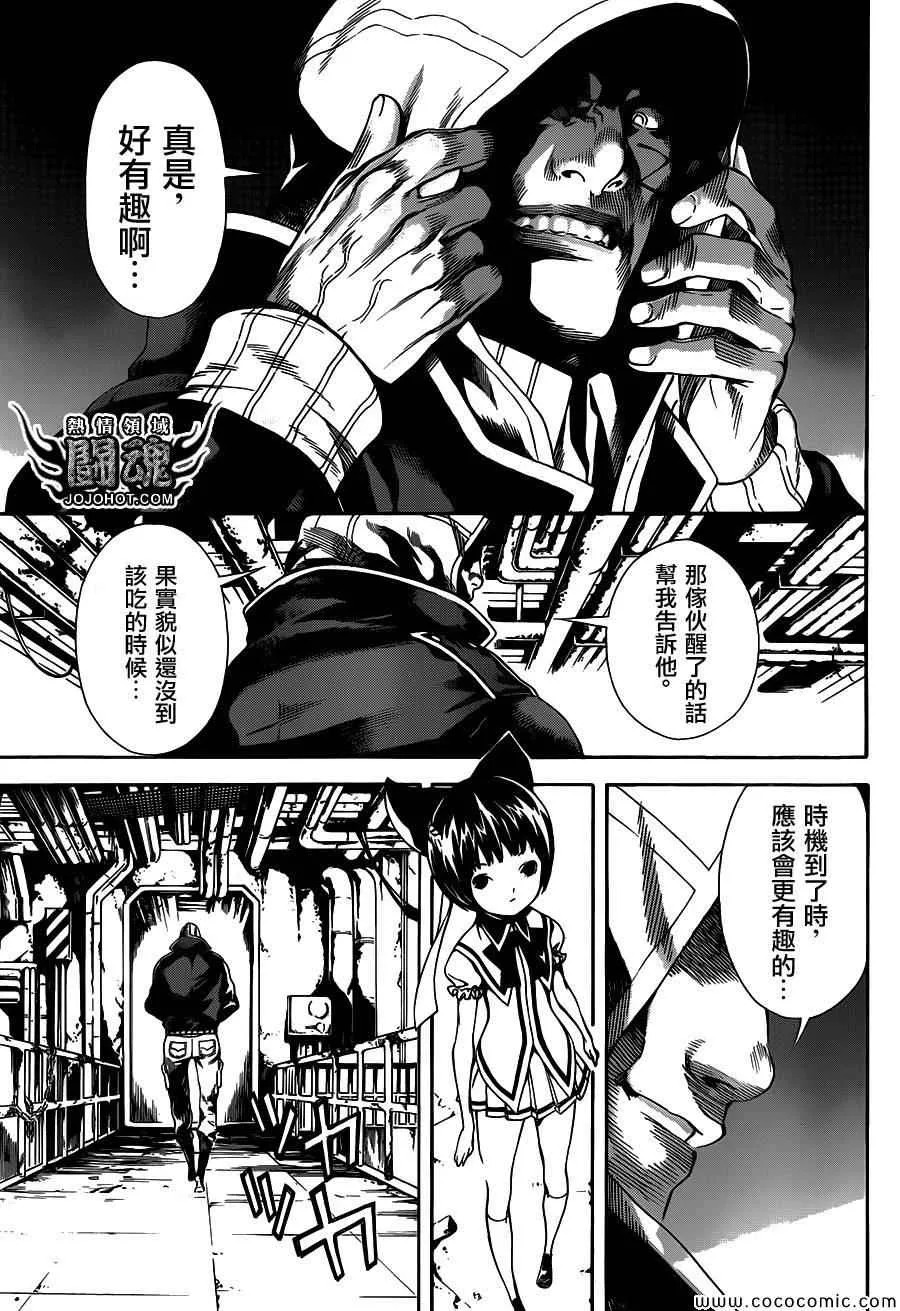 第66话 第5页