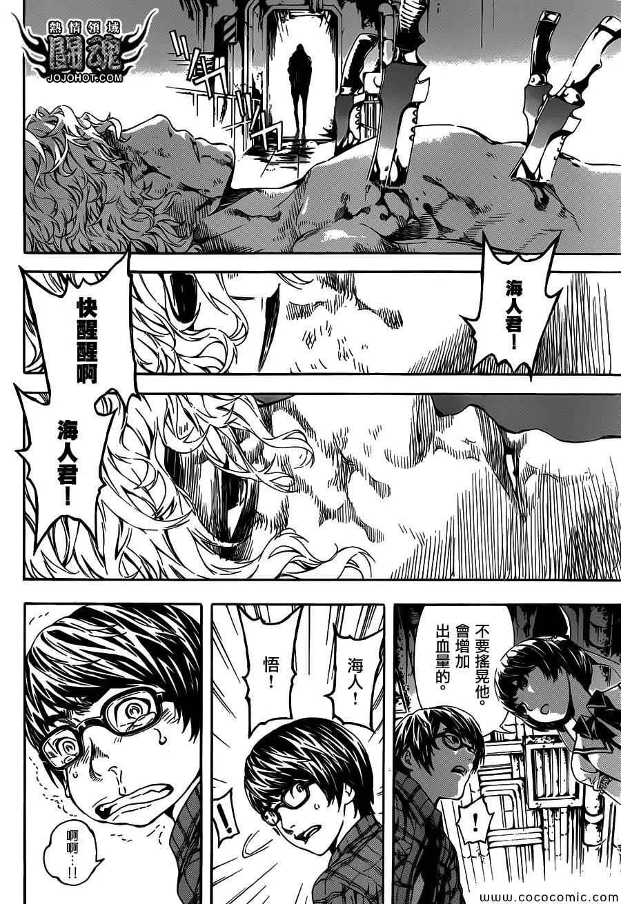 第66话 第6页