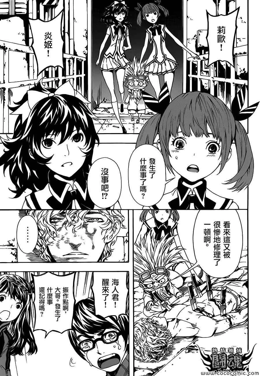 第66话 第7页