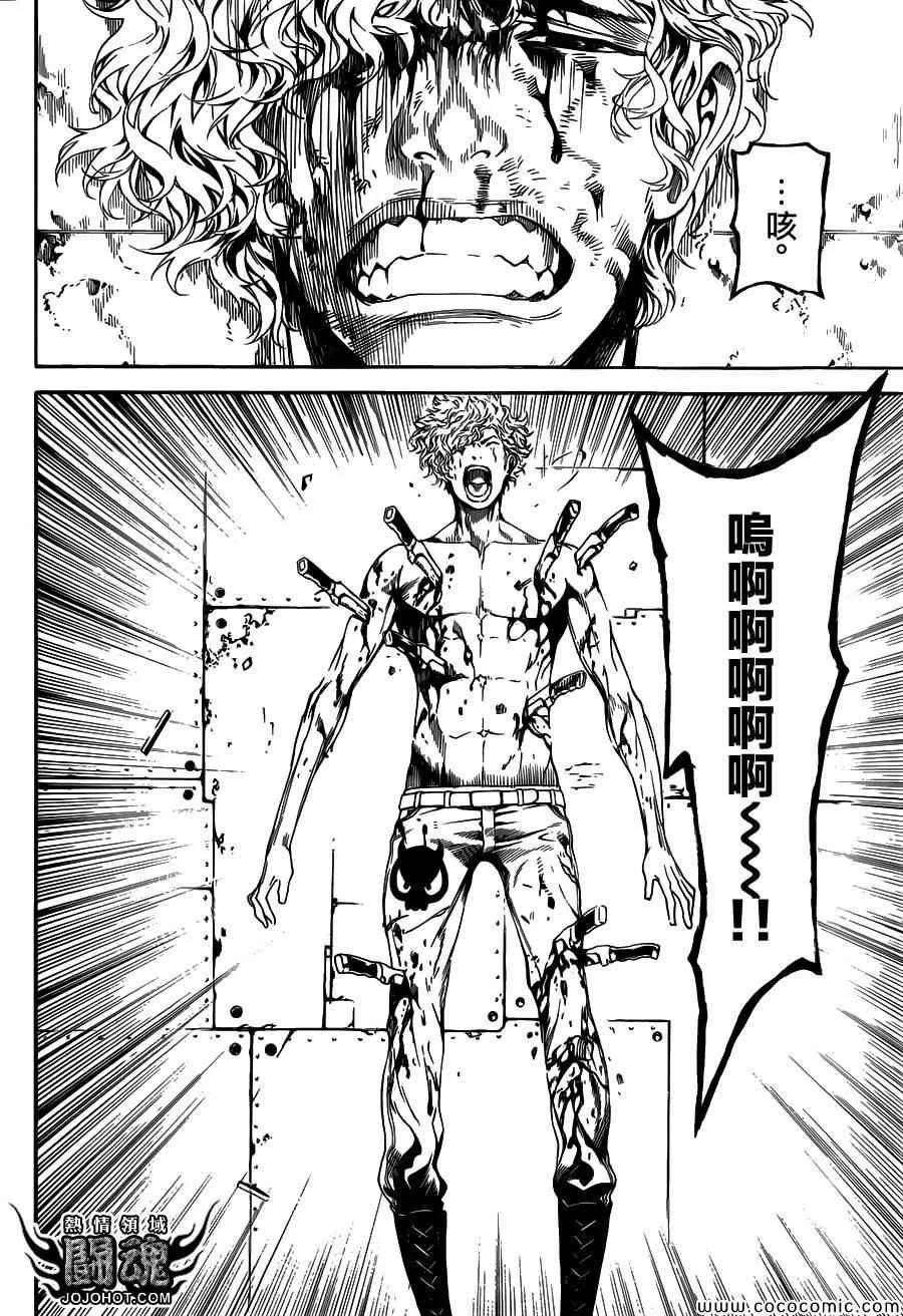 第66话 第8页